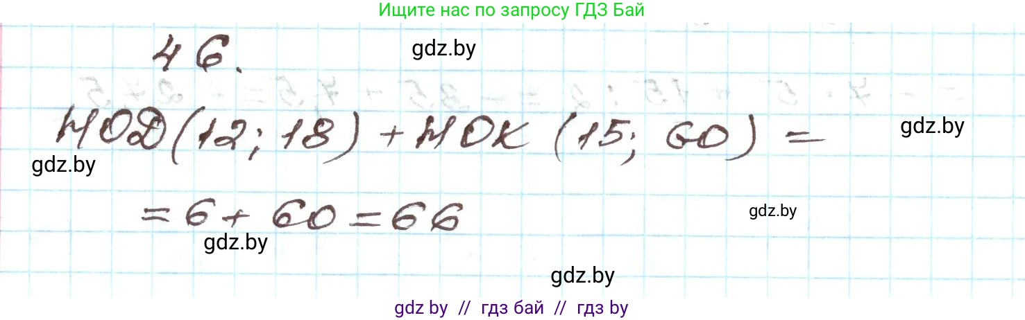 Алгебра, 9 класс Учебник, авторы: Арефьева Ирина Глебовна, Пирютко Ольга Николаевна, издательство Народная асвета, Минск, 2019, голубого цвета, страница 270, номер 46, Решение