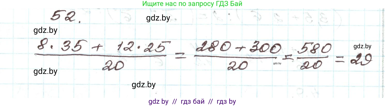 Алгебра, 9 класс Учебник, авторы: Арефьева Ирина Глебовна, Пирютко Ольга Николаевна, издательство Народная асвета, Минск, 2019, голубого цвета, страница 270, номер 52, Решение