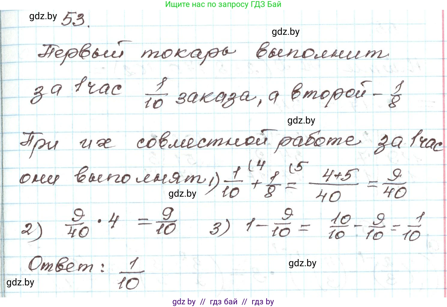 Алгебра, 9 класс Учебник, авторы: Арефьева Ирина Глебовна, Пирютко Ольга Николаевна, издательство Народная асвета, Минск, 2019, голубого цвета, страница 270, номер 53, Решение