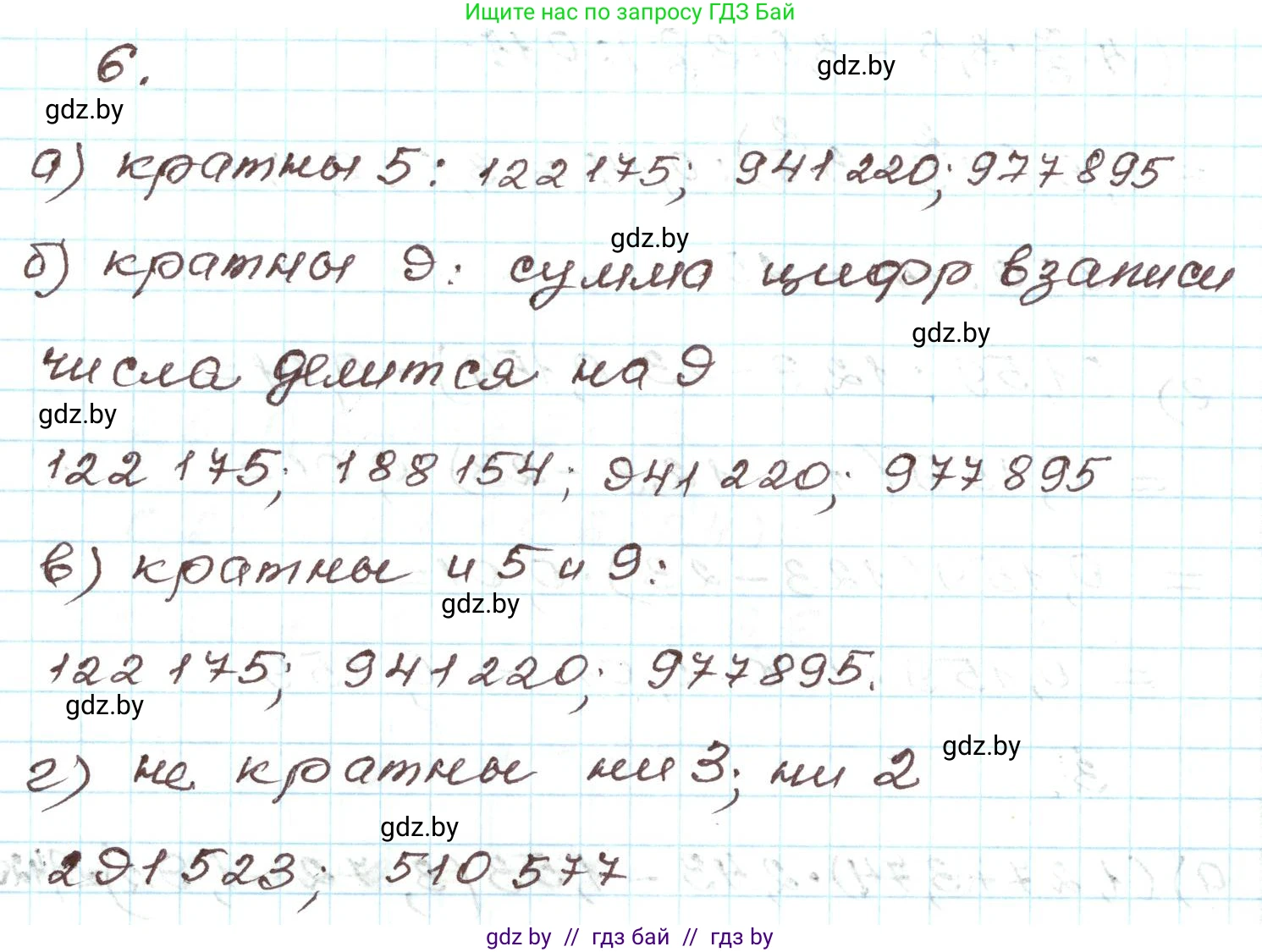 Алгебра, 9 класс Учебник, авторы: Арефьева Ирина Глебовна, Пирютко Ольга Николаевна, издательство Народная асвета, Минск, 2019, голубого цвета, страница 265, номер 6, Решение