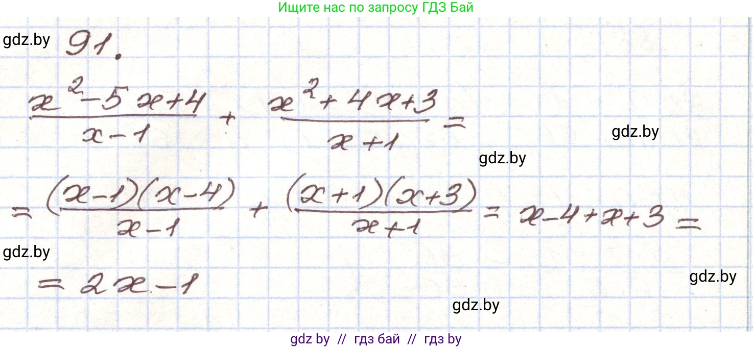 Алгебра, 9 класс Учебник, авторы: Арефьева Ирина Глебовна, Пирютко Ольга Николаевна, издательство Народная асвета, Минск, 2019, голубого цвета, страница 274, номер 91, Решение