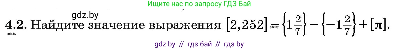 Алгебра, 10 класс Сборник задач, авторы: Арефьева Ирина Глебовна, Пирютко Ольга Николаевна, издательство Народная асвета, Минск, 2020, белого цвета, страница 25, номер 4.2, Условие