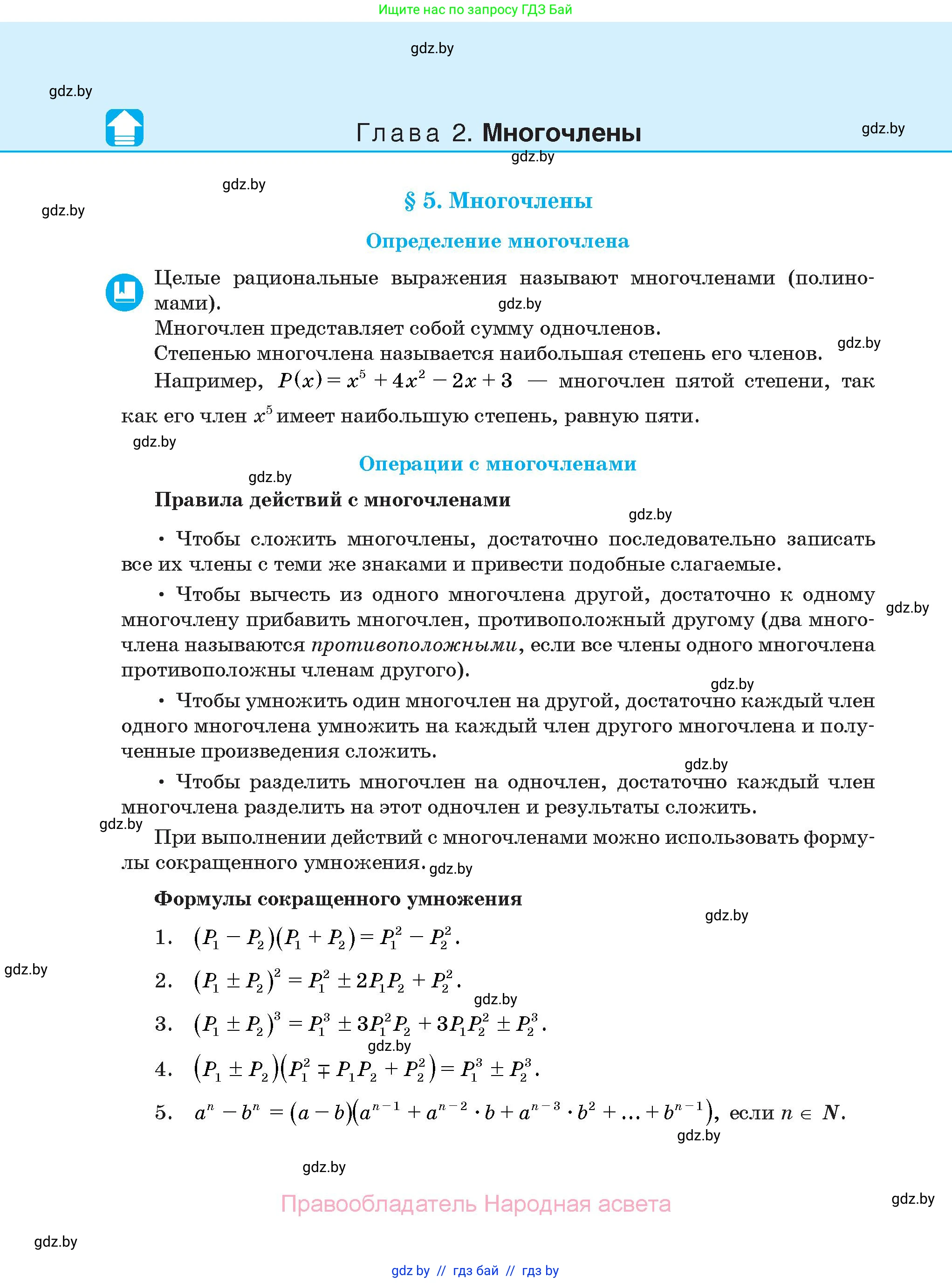 Алгебра, 10 класс Сборник задач, авторы: Арефьева Ирина Глебовна, Пирютко Ольга Николаевна, издательство Народная асвета, Минск, 2020, белого цвета, страница 26