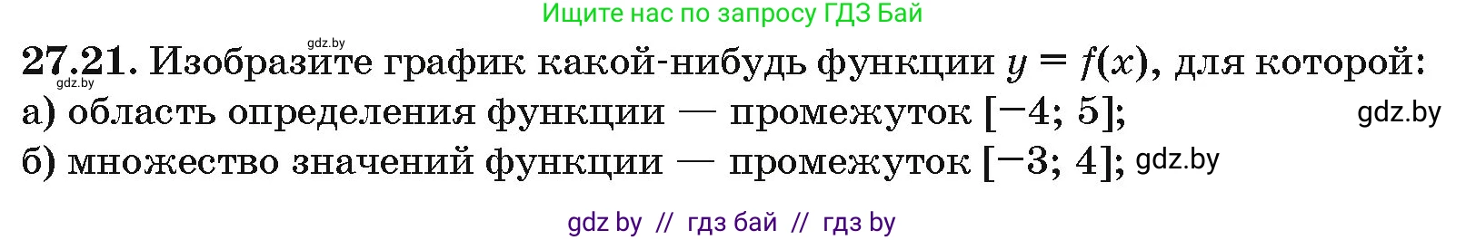 Алгебра, 10 класс Сборник задач, авторы: Арефьева Ирина Глебовна, Пирютко Ольга Николаевна, издательство Народная асвета, Минск, 2020, белого цвета, страница 134, номер 27.21, Условие