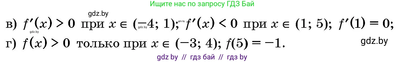 Алгебра, 10 класс Сборник задач, авторы: Арефьева Ирина Глебовна, Пирютко Ольга Николаевна, издательство Народная асвета, Минск, 2020, белого цвета, страница 134, номер 27.21, Условие (продолжение 2)