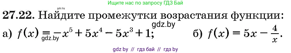 Алгебра, 10 класс Сборник задач, авторы: Арефьева Ирина Глебовна, Пирютко Ольга Николаевна, издательство Народная асвета, Минск, 2020, белого цвета, страница 135, номер 27.22, Условие