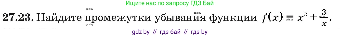 Алгебра, 10 класс Сборник задач, авторы: Арефьева Ирина Глебовна, Пирютко Ольга Николаевна, издательство Народная асвета, Минск, 2020, белого цвета, страница 135, номер 27.23, Условие