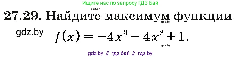 Алгебра, 10 класс Сборник задач, авторы: Арефьева Ирина Глебовна, Пирютко Ольга Николаевна, издательство Народная асвета, Минск, 2020, белого цвета, страница 135, номер 27.29, Условие