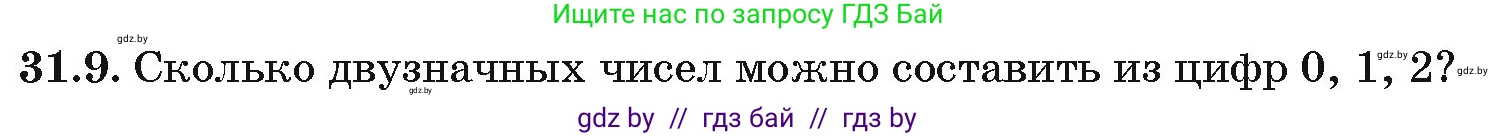 Алгебра, 10 класс Сборник задач, авторы: Арефьева Ирина Глебовна, Пирютко Ольга Николаевна, издательство Народная асвета, Минск, 2020, белого цвета, страница 158, номер 31.9, Условие