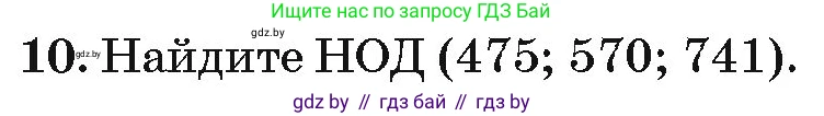 Алгебра, 10 класс Сборник задач, авторы: Арефьева Ирина Глебовна, Пирютко Ольга Николаевна, издательство Народная асвета, Минск, 2020, белого цвета, страница 183, номер 10, Условие