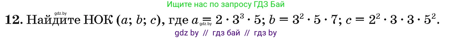 Алгебра, 10 класс Сборник задач, авторы: Арефьева Ирина Глебовна, Пирютко Ольга Николаевна, издательство Народная асвета, Минск, 2020, белого цвета, страница 184, номер 12, Условие