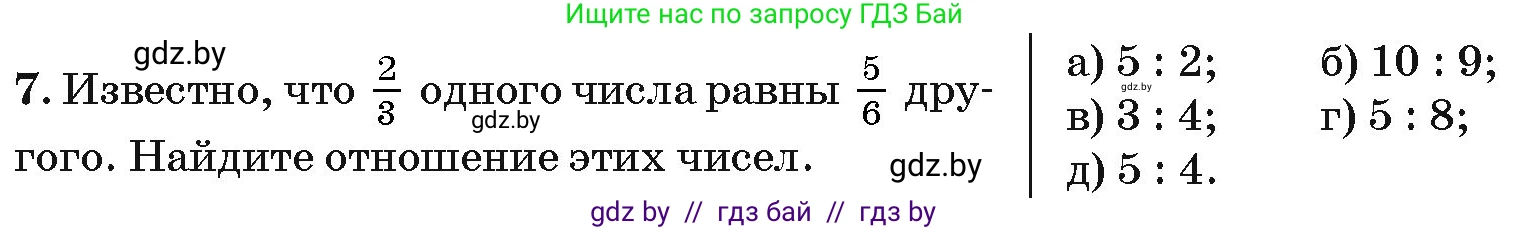 Алгебра, 10 класс Сборник задач, авторы: Арефьева Ирина Глебовна, Пирютко Ольга Николаевна, издательство Народная асвета, Минск, 2020, белого цвета, страница 183, номер 7, Условие