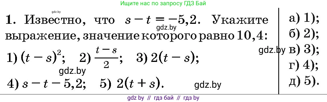 Алгебра, 10 класс Сборник задач, авторы: Арефьева Ирина Глебовна, Пирютко Ольга Николаевна, издательство Народная асвета, Минск, 2020, белого цвета, страница 184, номер 1, Условие