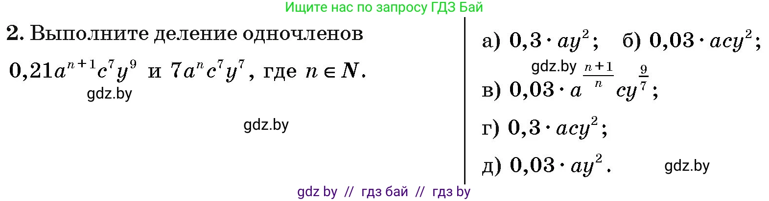 Алгебра, 10 класс Сборник задач, авторы: Арефьева Ирина Глебовна, Пирютко Ольга Николаевна, издательство Народная асвета, Минск, 2020, белого цвета, страница 184, номер 2, Условие