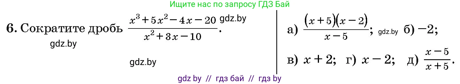 Алгебра, 10 класс Сборник задач, авторы: Арефьева Ирина Глебовна, Пирютко Ольга Николаевна, издательство Народная асвета, Минск, 2020, белого цвета, страница 185, номер 6, Условие