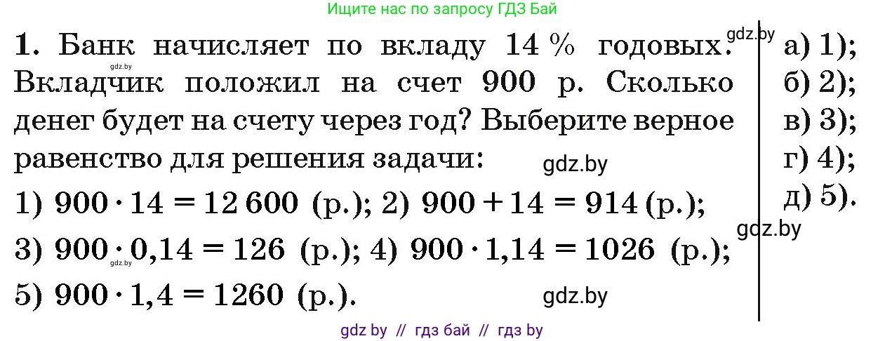 Алгебра, 10 класс Сборник задач, авторы: Арефьева Ирина Глебовна, Пирютко Ольга Николаевна, издательство Народная асвета, Минск, 2020, белого цвета, страница 195, номер 1, Условие
