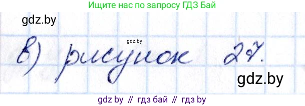 Алгебра, 10 класс Сборник задач, авторы: Арефьева Ирина Глебовна, Пирютко Ольга Николаевна, издательство Народная асвета, Минск, 2020, белого цвета, страница 18, номер 3.2, Решение (продолжение 2)