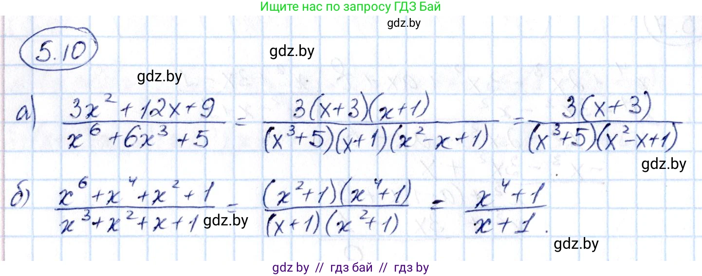 Алгебра, 10 класс Сборник задач, авторы: Арефьева Ирина Глебовна, Пирютко Ольга Николаевна, издательство Народная асвета, Минск, 2020, белого цвета, страница 34, номер 5.10, Решение