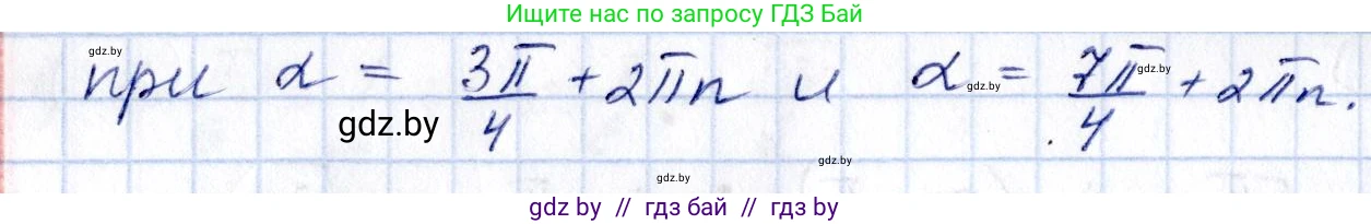 Алгебра, 10 класс Сборник задач, авторы: Арефьева Ирина Глебовна, Пирютко Ольга Николаевна, издательство Народная асвета, Минск, 2020, белого цвета, страница 41, номер 7.25, Решение (продолжение 2)