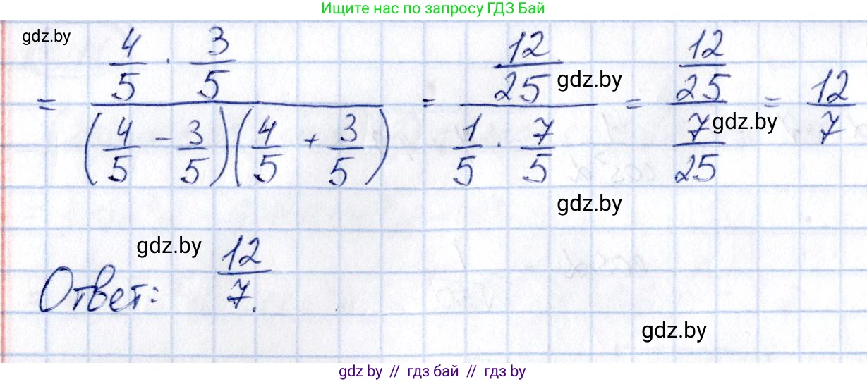 Алгебра, 10 класс Сборник задач, авторы: Арефьева Ирина Глебовна, Пирютко Ольга Николаевна, издательство Народная асвета, Минск, 2020, белого цвета, страница 47, номер 9.14, Решение (продолжение 2)