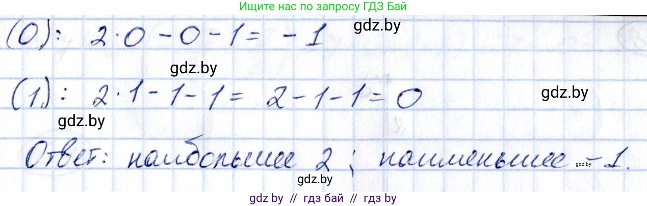 Алгебра, 10 класс Сборник задач, авторы: Арефьева Ирина Глебовна, Пирютко Ольга Николаевна, издательство Народная асвета, Минск, 2020, белого цвета, страница 47, номер 9.24, Решение (продолжение 2)