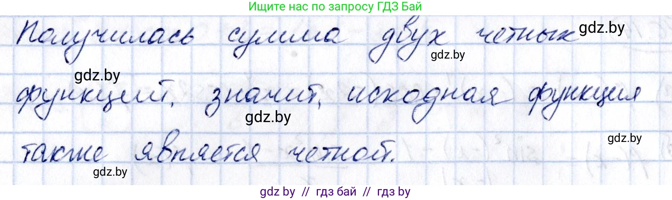 Алгебра, 10 класс Сборник задач, авторы: Арефьева Ирина Глебовна, Пирютко Ольга Николаевна, издательство Народная асвета, Минск, 2020, белого цвета, страница 52, номер 10.16, Решение (продолжение 2)