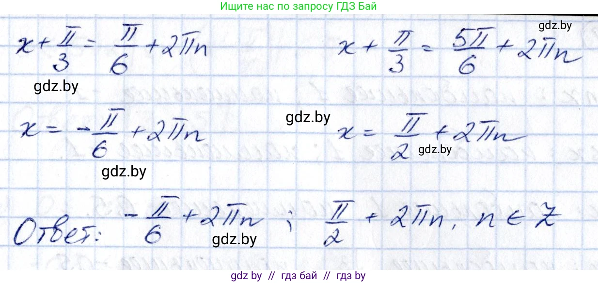 Алгебра, 10 класс Сборник задач, авторы: Арефьева Ирина Глебовна, Пирютко Ольга Николаевна, издательство Народная асвета, Минск, 2020, белого цвета, страница 51, номер 10.6, Решение (продолжение 2)