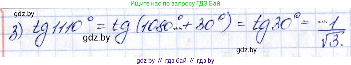 Алгебра, 10 класс Сборник задач, авторы: Арефьева Ирина Глебовна, Пирютко Ольга Николаевна, издательство Народная асвета, Минск, 2020, белого цвета, страница 56, номер 11.8, Решение (продолжение 2)