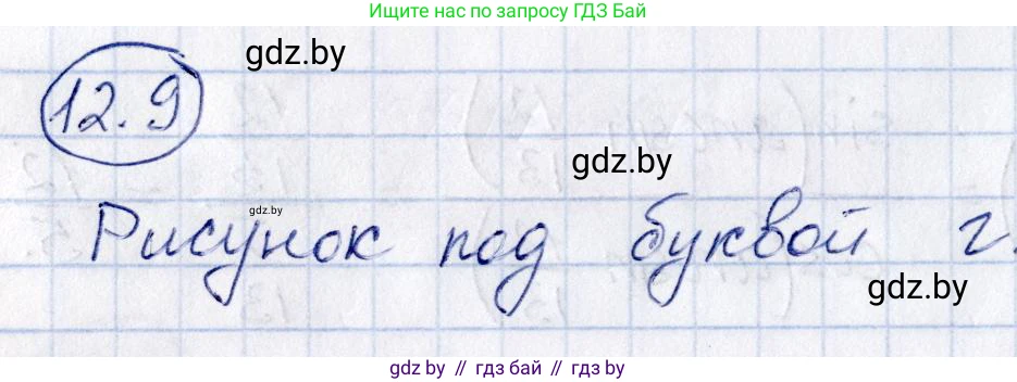 Алгебра, 10 класс Сборник задач, авторы: Арефьева Ирина Глебовна, Пирютко Ольга Николаевна, издательство Народная асвета, Минск, 2020, белого цвета, страница 63, номер 12.9, Решение