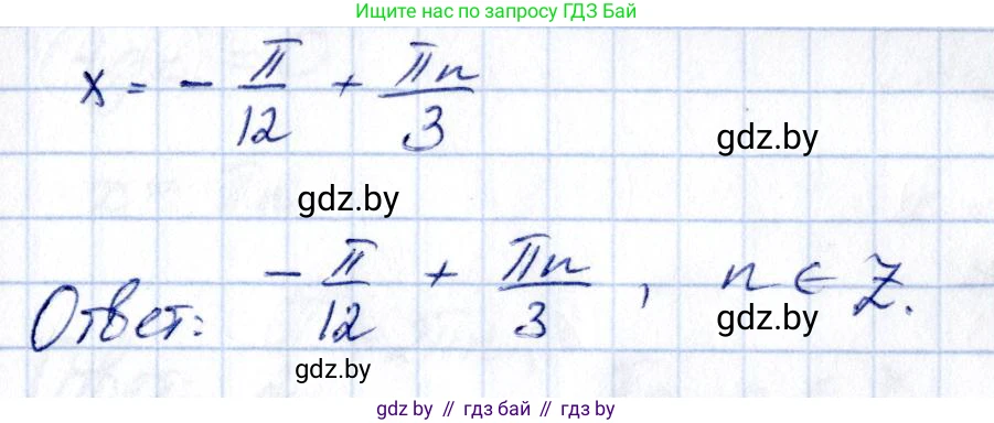 Алгебра, 10 класс Сборник задач, авторы: Арефьева Ирина Глебовна, Пирютко Ольга Николаевна, издательство Народная асвета, Минск, 2020, белого цвета, страница 73, номер 13.1, Решение (продолжение 2)