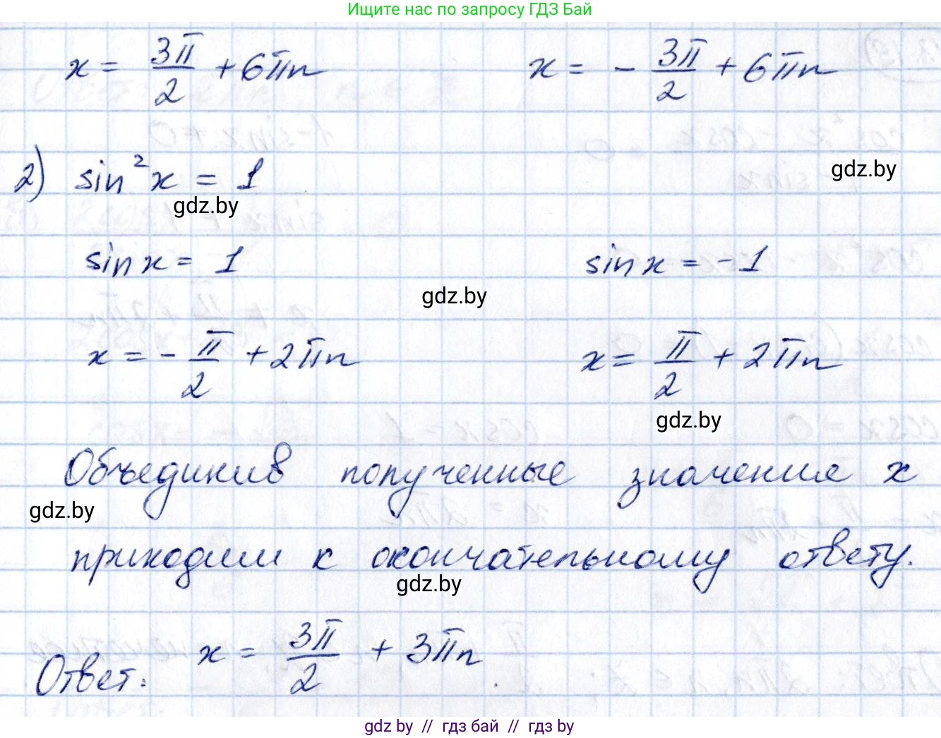 Алгебра, 10 класс Сборник задач, авторы: Арефьева Ирина Глебовна, Пирютко Ольга Николаевна, издательство Народная асвета, Минск, 2020, белого цвета, страница 75, номер 13.17, Решение (продолжение 2)