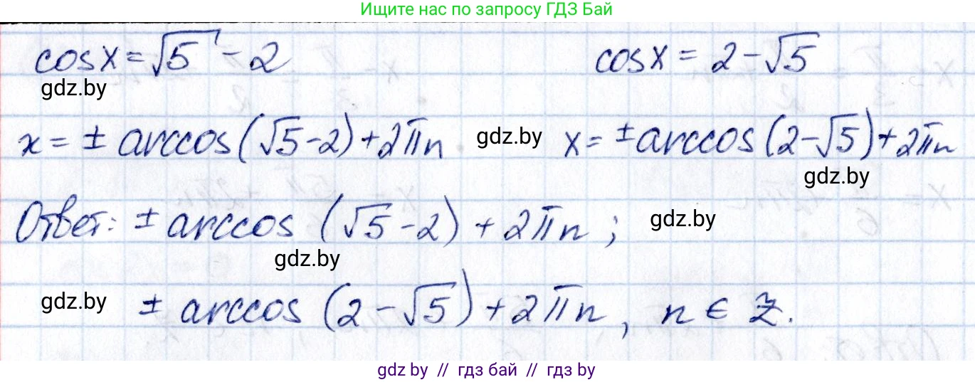 Алгебра, 10 класс Сборник задач, авторы: Арефьева Ирина Глебовна, Пирютко Ольга Николаевна, издательство Народная асвета, Минск, 2020, белого цвета, страница 75, номер 13.22, Решение (продолжение 3)