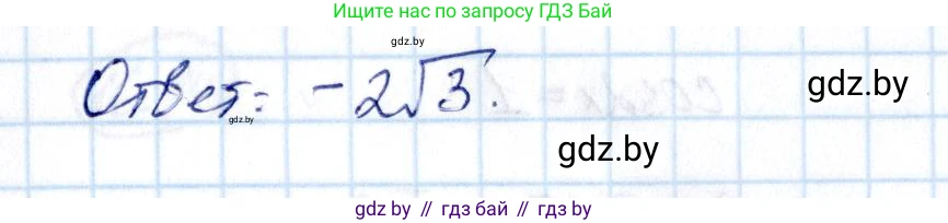 Алгебра, 10 класс Сборник задач, авторы: Арефьева Ирина Глебовна, Пирютко Ольга Николаевна, издательство Народная асвета, Минск, 2020, белого цвета, страница 91, номер 16.10, Решение (продолжение 2)