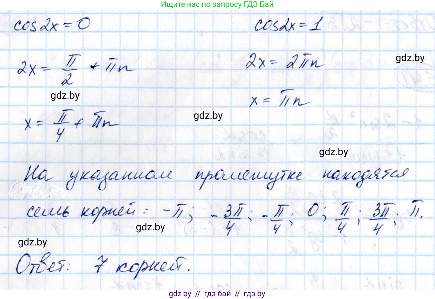 Алгебра, 10 класс Сборник задач, авторы: Арефьева Ирина Глебовна, Пирютко Ольга Николаевна, издательство Народная асвета, Минск, 2020, белого цвета, страница 91, номер 16.12, Решение (продолжение 2)