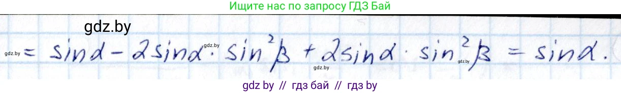 Алгебра, 10 класс Сборник задач, авторы: Арефьева Ирина Глебовна, Пирютко Ольга Николаевна, издательство Народная асвета, Минск, 2020, белого цвета, страница 91, номер 16.21, Решение (продолжение 2)