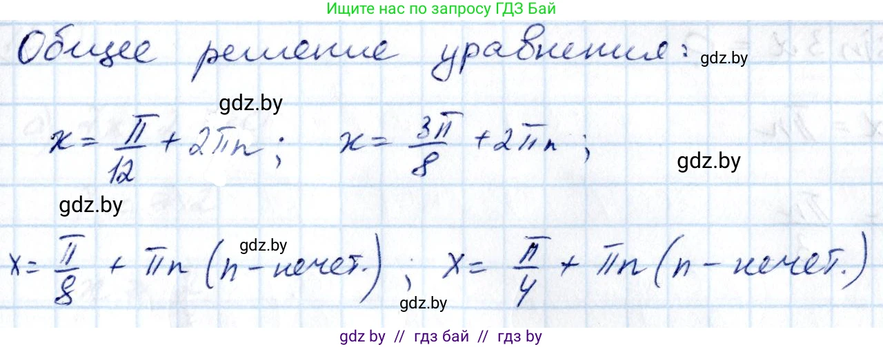 Алгебра, 10 класс Сборник задач, авторы: Арефьева Ирина Глебовна, Пирютко Ольга Николаевна, издательство Народная асвета, Минск, 2020, белого цвета, страница 96, номер 17.16, Решение (продолжение 3)
