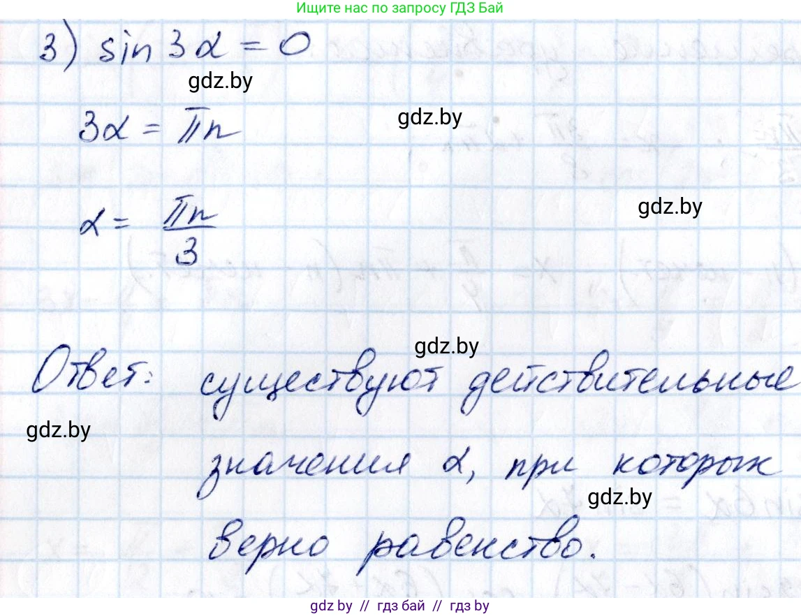 Алгебра, 10 класс Сборник задач, авторы: Арефьева Ирина Глебовна, Пирютко Ольга Николаевна, издательство Народная асвета, Минск, 2020, белого цвета, страница 96, номер 17.17, Решение (продолжение 2)