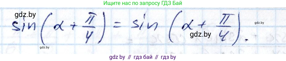 Алгебра, 10 класс Сборник задач, авторы: Арефьева Ирина Глебовна, Пирютко Ольга Николаевна, издательство Народная асвета, Минск, 2020, белого цвета, страница 95, номер 17.3, Решение (продолжение 2)