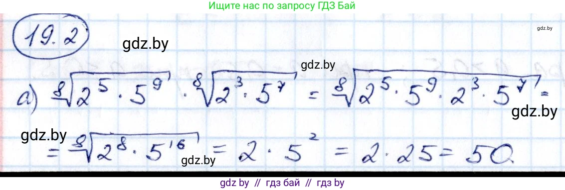 Алгебра, 10 класс Сборник задач, авторы: Арефьева Ирина Глебовна, Пирютко Ольга Николаевна, издательство Народная асвета, Минск, 2020, белого цвета, страница 100, номер 19.2, Решение