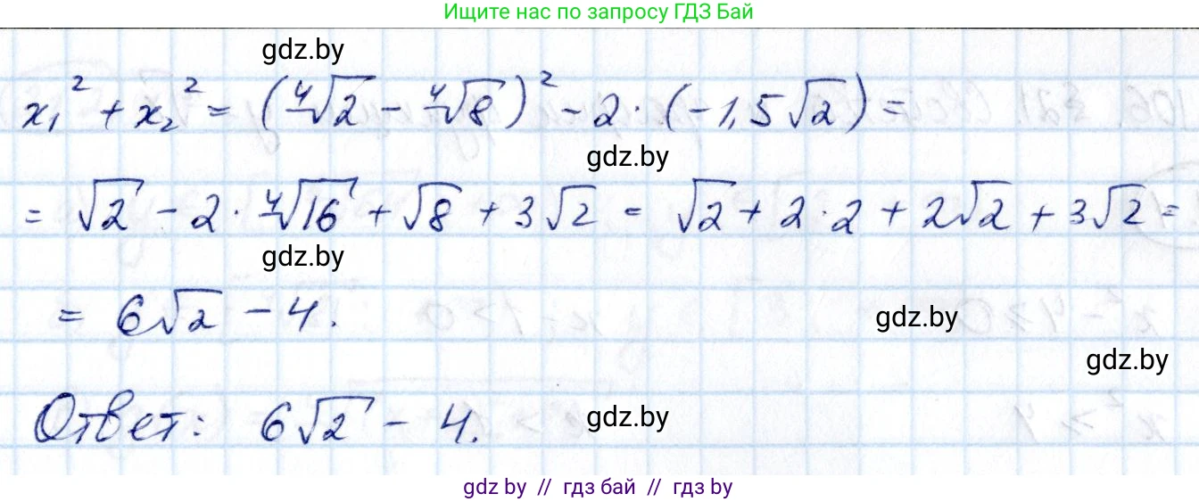 Алгебра, 10 класс Сборник задач, авторы: Арефьева Ирина Глебовна, Пирютко Ольга Николаевна, издательство Народная асвета, Минск, 2020, белого цвета, страница 104, номер 20.11, Решение (продолжение 2)