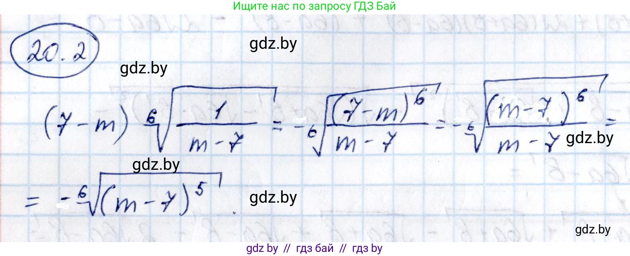 Алгебра, 10 класс Сборник задач, авторы: Арефьева Ирина Глебовна, Пирютко Ольга Николаевна, издательство Народная асвета, Минск, 2020, белого цвета, страница 104, номер 20.2, Решение