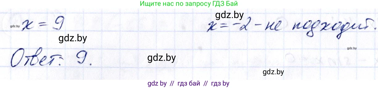 Алгебра, 10 класс Сборник задач, авторы: Арефьева Ирина Глебовна, Пирютко Ольга Николаевна, издательство Народная асвета, Минск, 2020, белого цвета, страница 110, номер 22.12, Решение (продолжение 2)