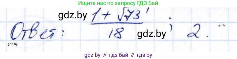 Алгебра, 10 класс Сборник задач, авторы: Арефьева Ирина Глебовна, Пирютко Ольга Николаевна, издательство Народная асвета, Минск, 2020, белого цвета, страница 110, номер 22.13, Решение (продолжение 2)