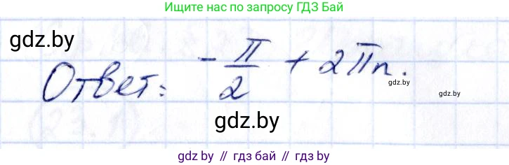 Алгебра, 10 класс Сборник задач, авторы: Арефьева Ирина Глебовна, Пирютко Ольга Николаевна, издательство Народная асвета, Минск, 2020, белого цвета, страница 110, номер 22.18, Решение (продолжение 2)