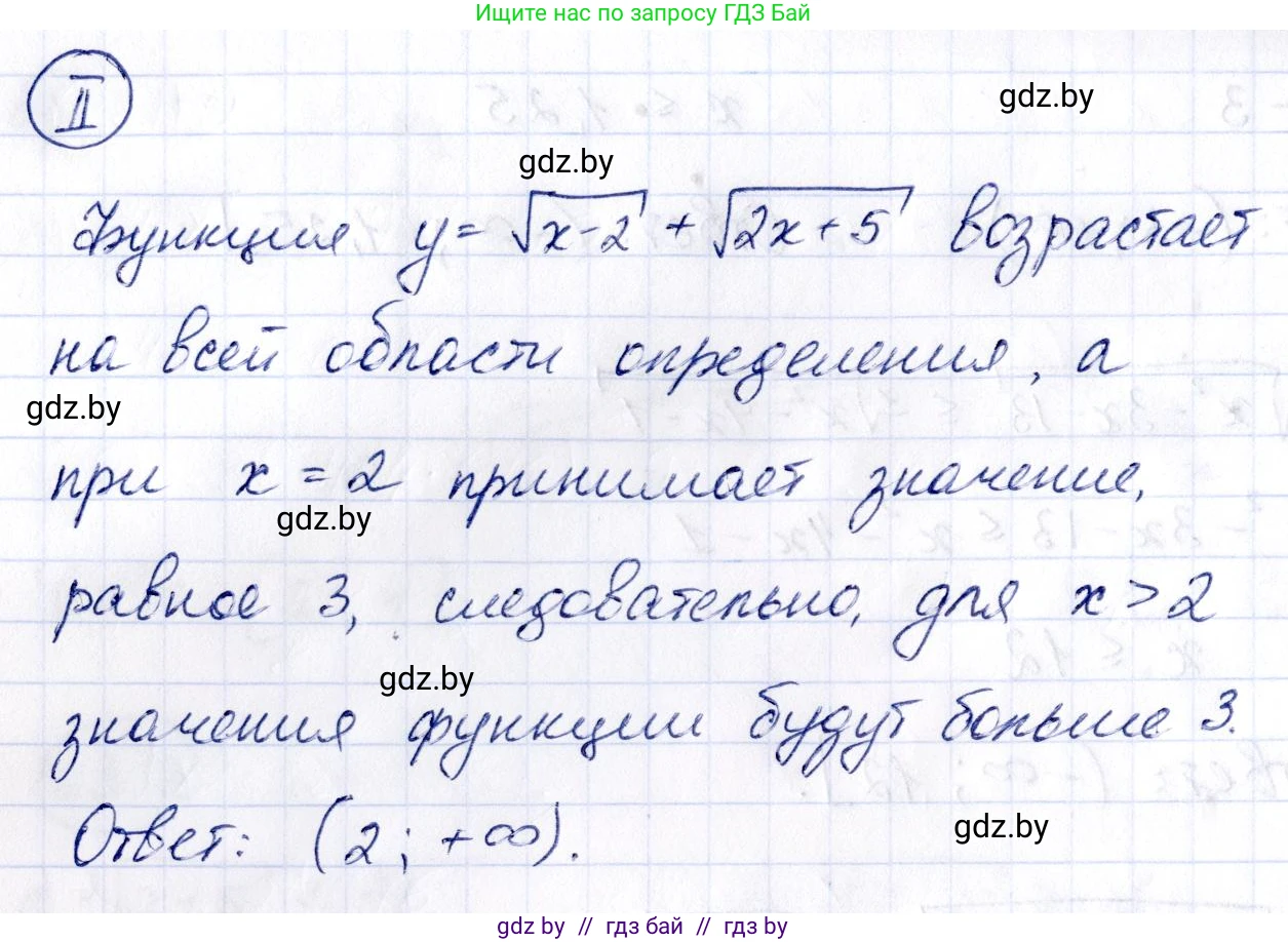 Алгебра, 10 класс Сборник задач, авторы: Арефьева Ирина Глебовна, Пирютко Ольга Николаевна, издательство Народная асвета, Минск, 2020, белого цвета, страница 118, номер 23.14, Решение (продолжение 2)