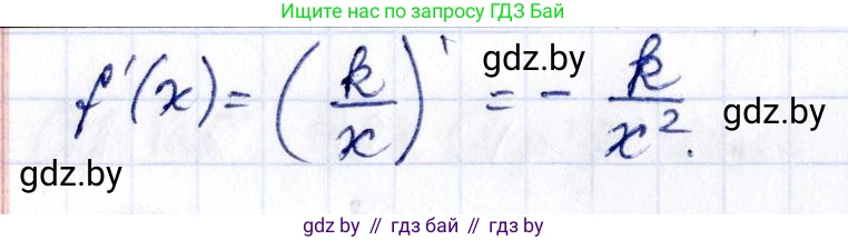Алгебра, 10 класс Сборник задач, авторы: Арефьева Ирина Глебовна, Пирютко Ольга Николаевна, издательство Народная асвета, Минск, 2020, белого цвета, страница 121, номер 24.3, Решение (продолжение 2)