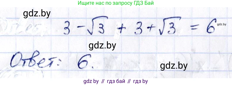 Алгебра, 10 класс Сборник задач, авторы: Арефьева Ирина Глебовна, Пирютко Ольга Николаевна, издательство Народная асвета, Минск, 2020, белого цвета, страница 122, номер 25.6, Решение (продолжение 2)