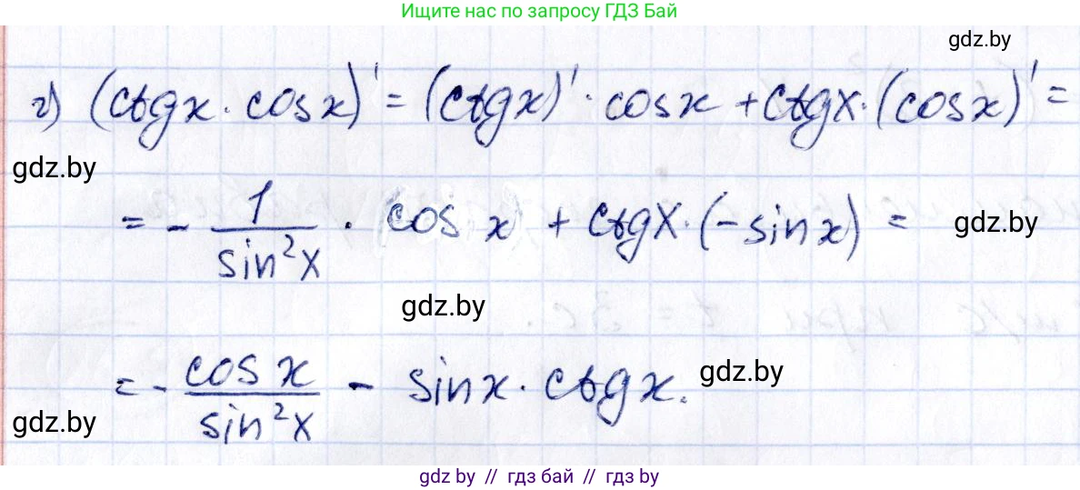 Алгебра, 10 класс Сборник задач, авторы: Арефьева Ирина Глебовна, Пирютко Ольга Николаевна, издательство Народная асвета, Минск, 2020, белого цвета, страница 126, номер 26.1, Решение (продолжение 2)