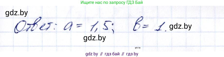 Алгебра, 10 класс Сборник задач, авторы: Арефьева Ирина Глебовна, Пирютко Ольга Николаевна, издательство Народная асвета, Минск, 2020, белого цвета, страница 127, номер 26.11, Решение (продолжение 2)