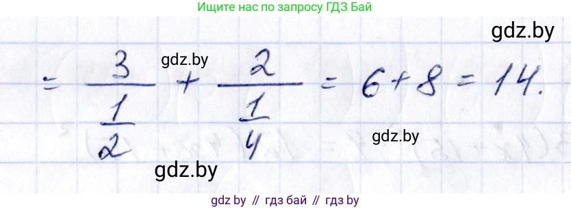 Алгебра, 10 класс Сборник задач, авторы: Арефьева Ирина Глебовна, Пирютко Ольга Николаевна, издательство Народная асвета, Минск, 2020, белого цвета, страница 127, номер 26.4, Решение (продолжение 2)
